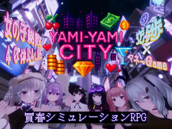 Yami-Yami City 記事