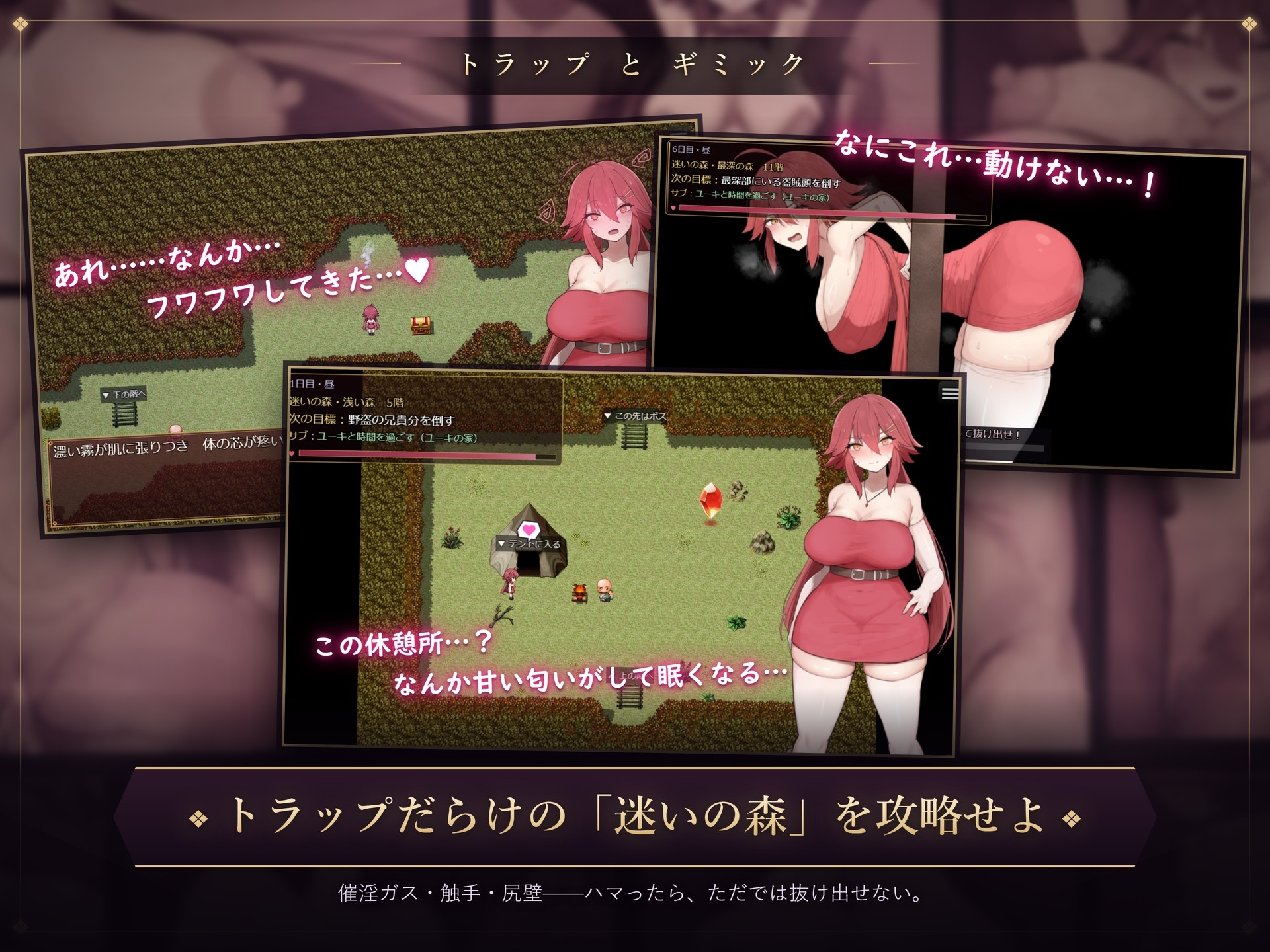 アリナと淫魔の呪い