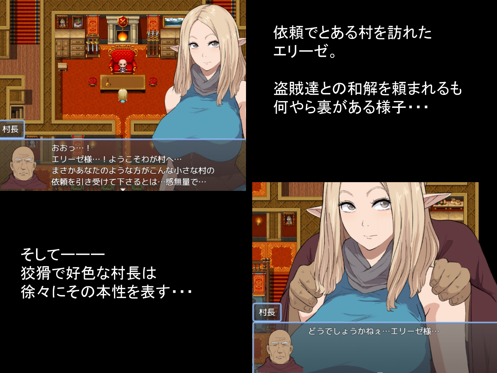 冒険者エリーゼ とある村での出来事