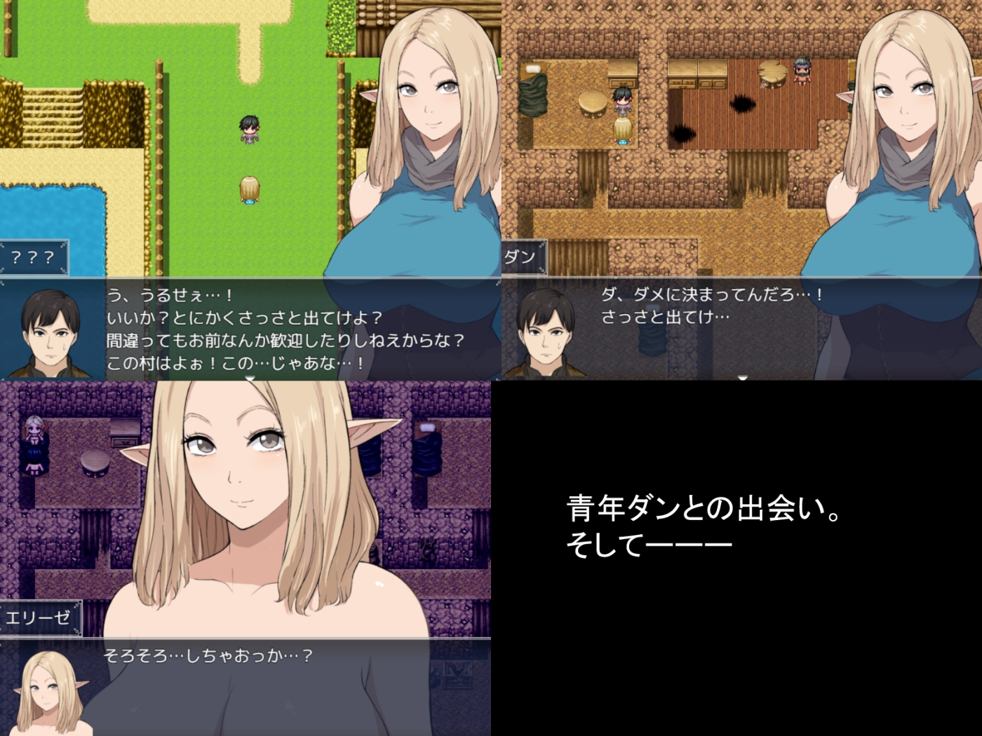 冒険者エリーゼ とある村での出来事