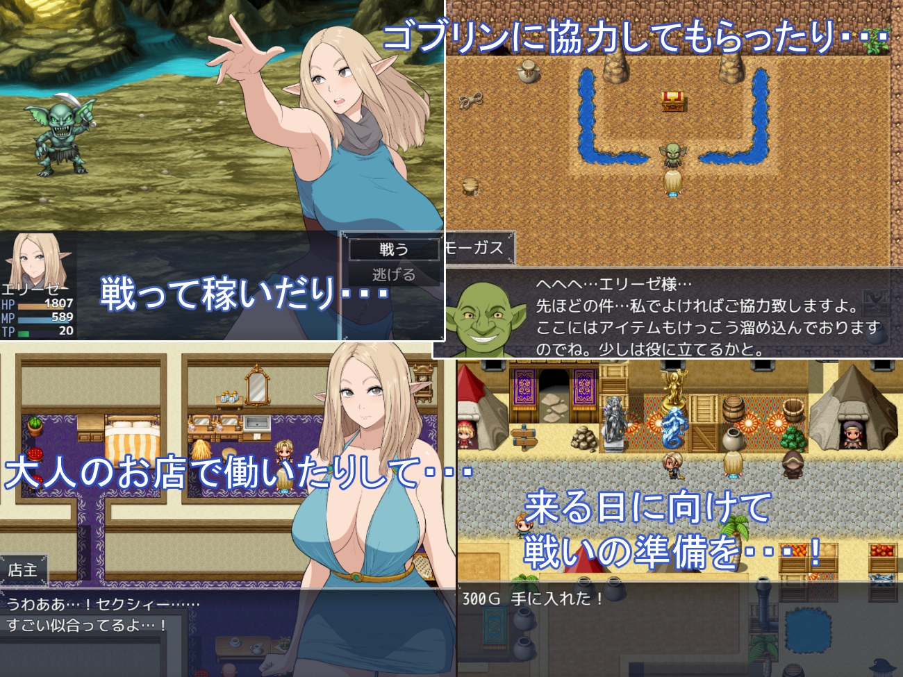 冒険者エリーゼ とある村での出来事