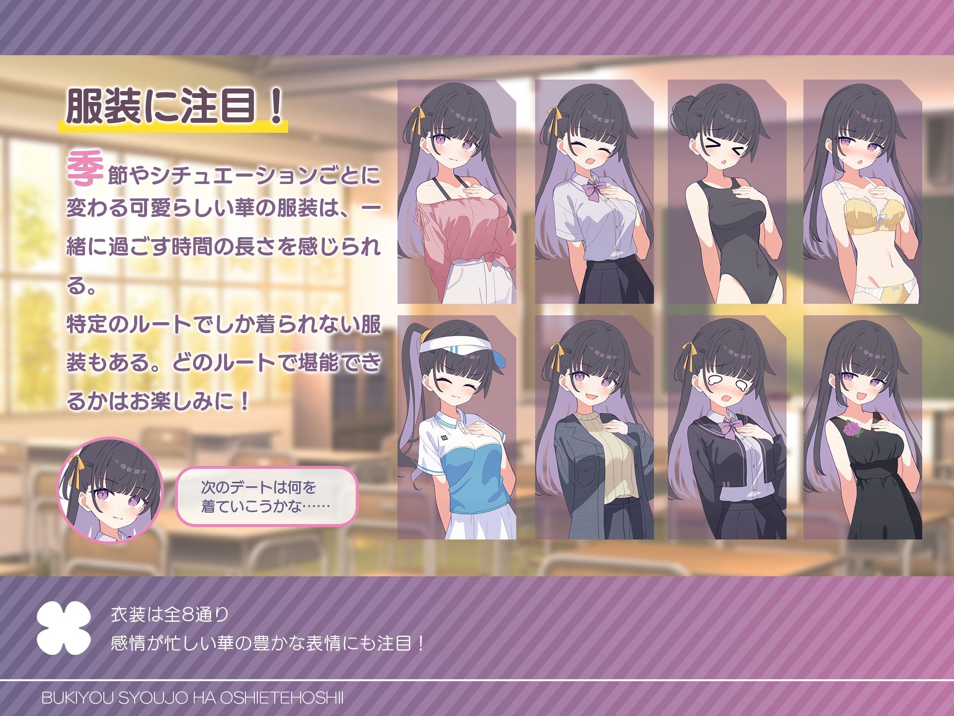 不器用少女は教えてほしいっ