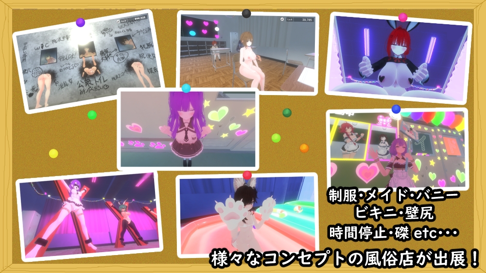 裏文化祭ソープランド通り