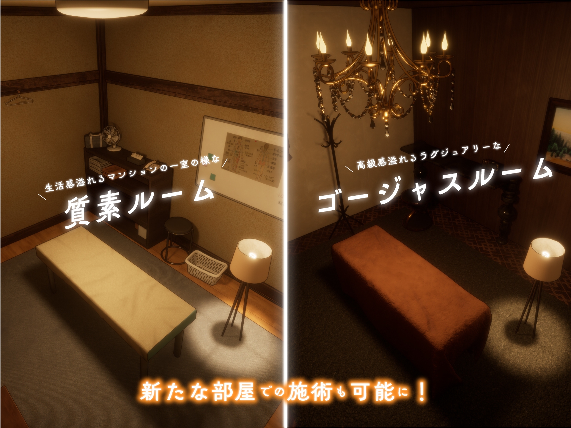 404号室の性感マッサージ【追加ヒロインDLC ～リオン&コハル～】