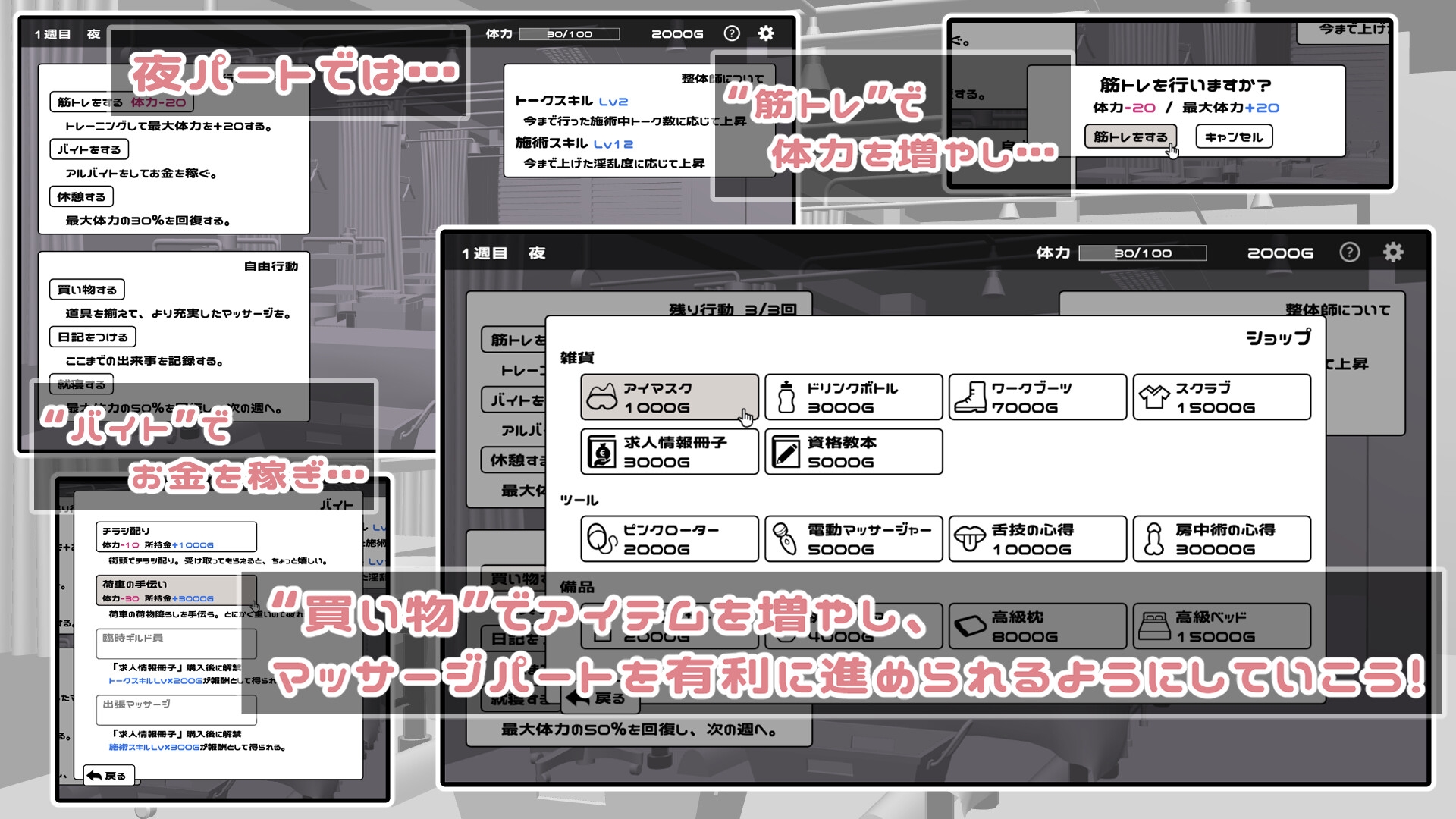 とある冒険者街の性体店！