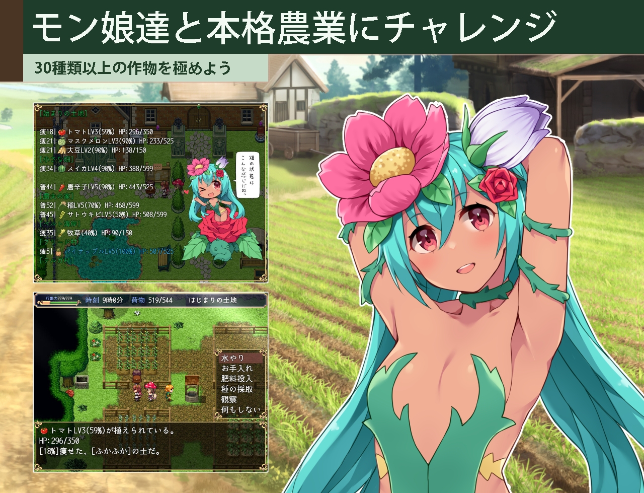 カルティベーター ～引退騎士とモン娘のにぎやか開拓記～
