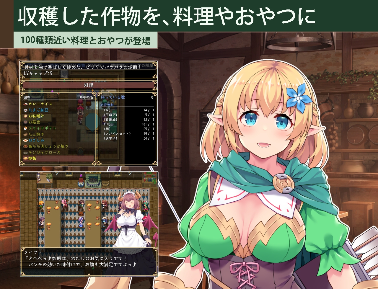 カルティベーター ～引退騎士とモン娘のにぎやか開拓記～