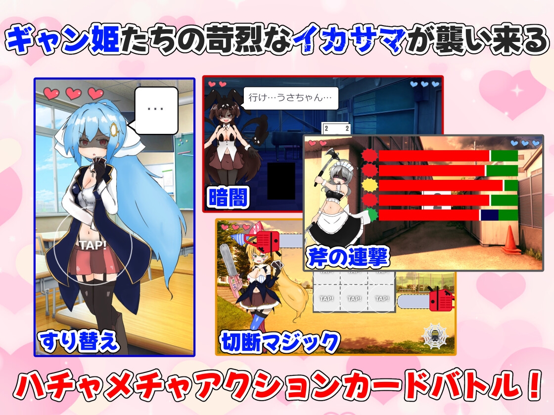 孕ませ！ギャンブル学園～イカサマをセクハラでパリィしてハーレムを築く～