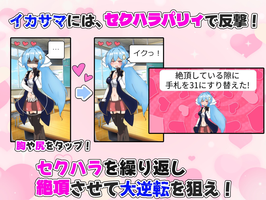 孕ませ！ギャンブル学園～イカサマをセクハラでパリィしてハーレムを築く～