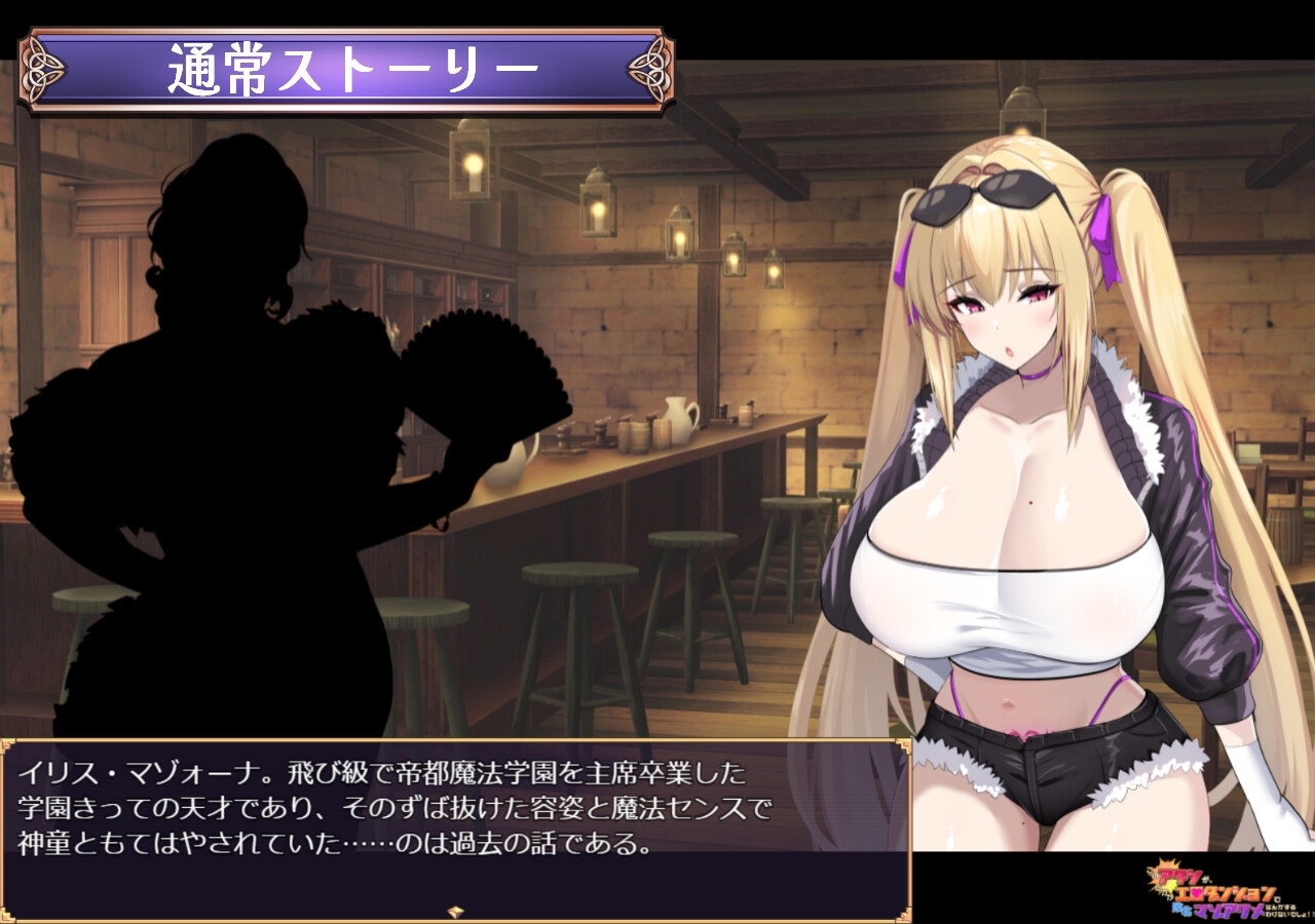 このアタシが、たかがエロダンジョンで敗北マゾアクメなんかするわけないでしょ!!
