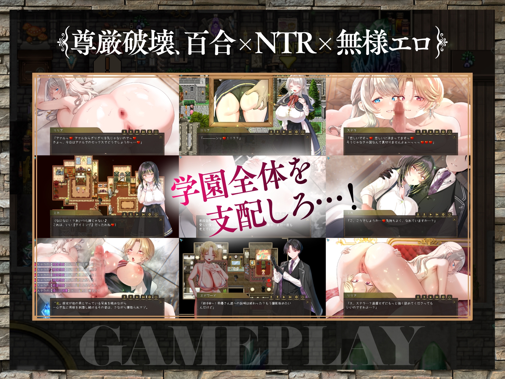 百合姫学園のヘテロセクシャル～淫欲に堕ちるチン負け双姫～