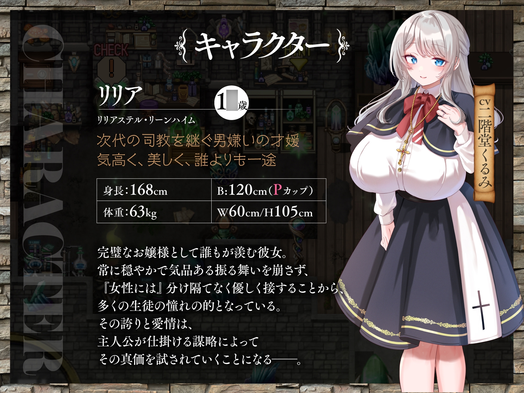 百合姫学園のヘテロセクシャル～淫欲に堕ちるチン負け双姫～