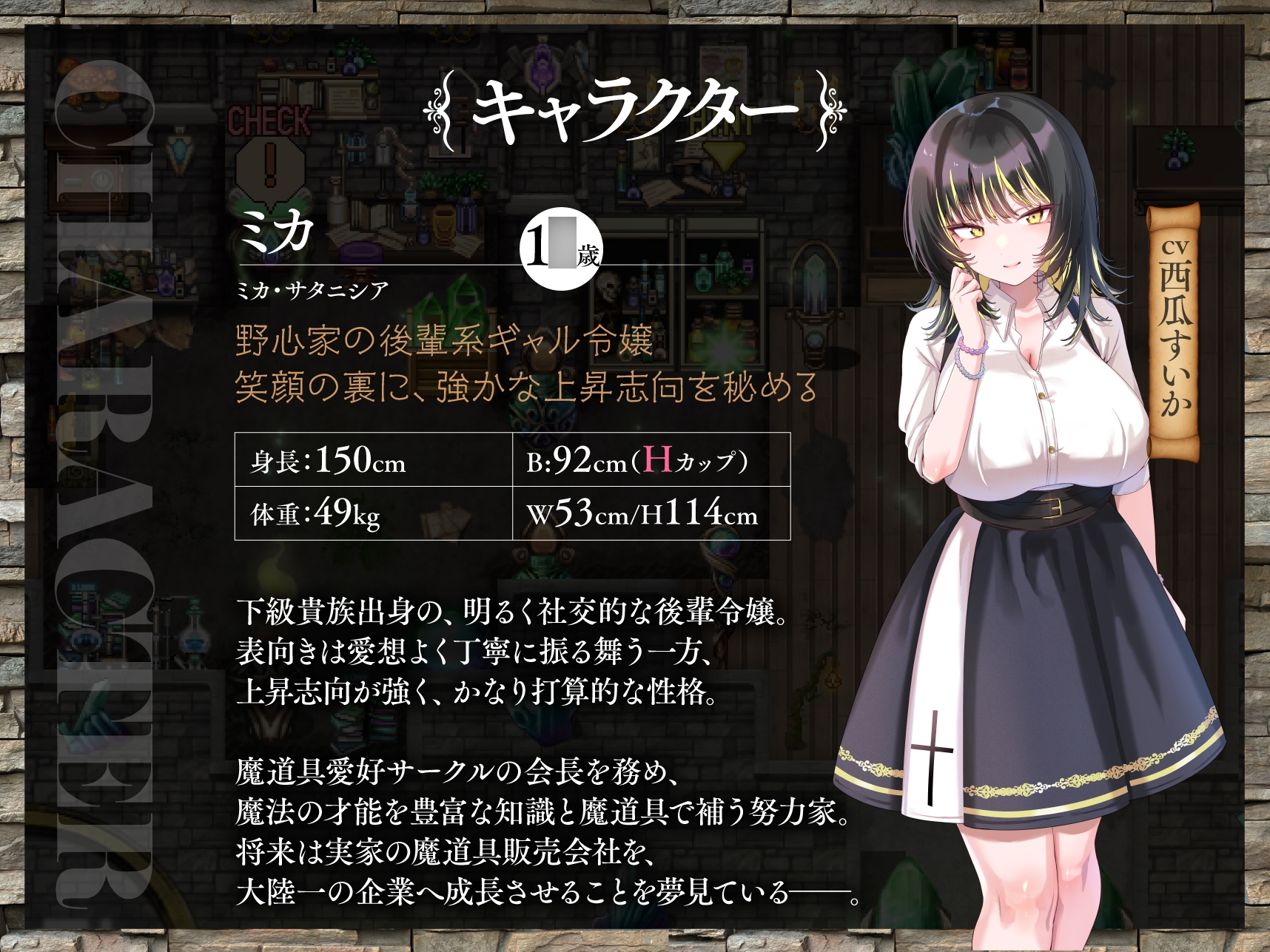 百合姫学園のヘテロセクシャル～淫欲に堕ちるチン負け双姫～