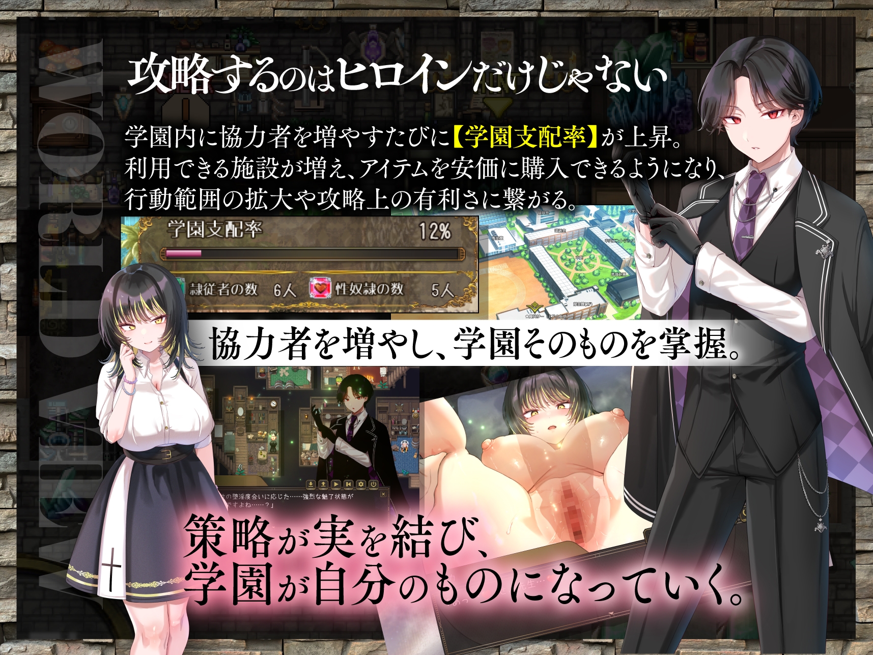 百合姫学園のヘテロセクシャル～淫欲に堕ちるチン負け双姫～