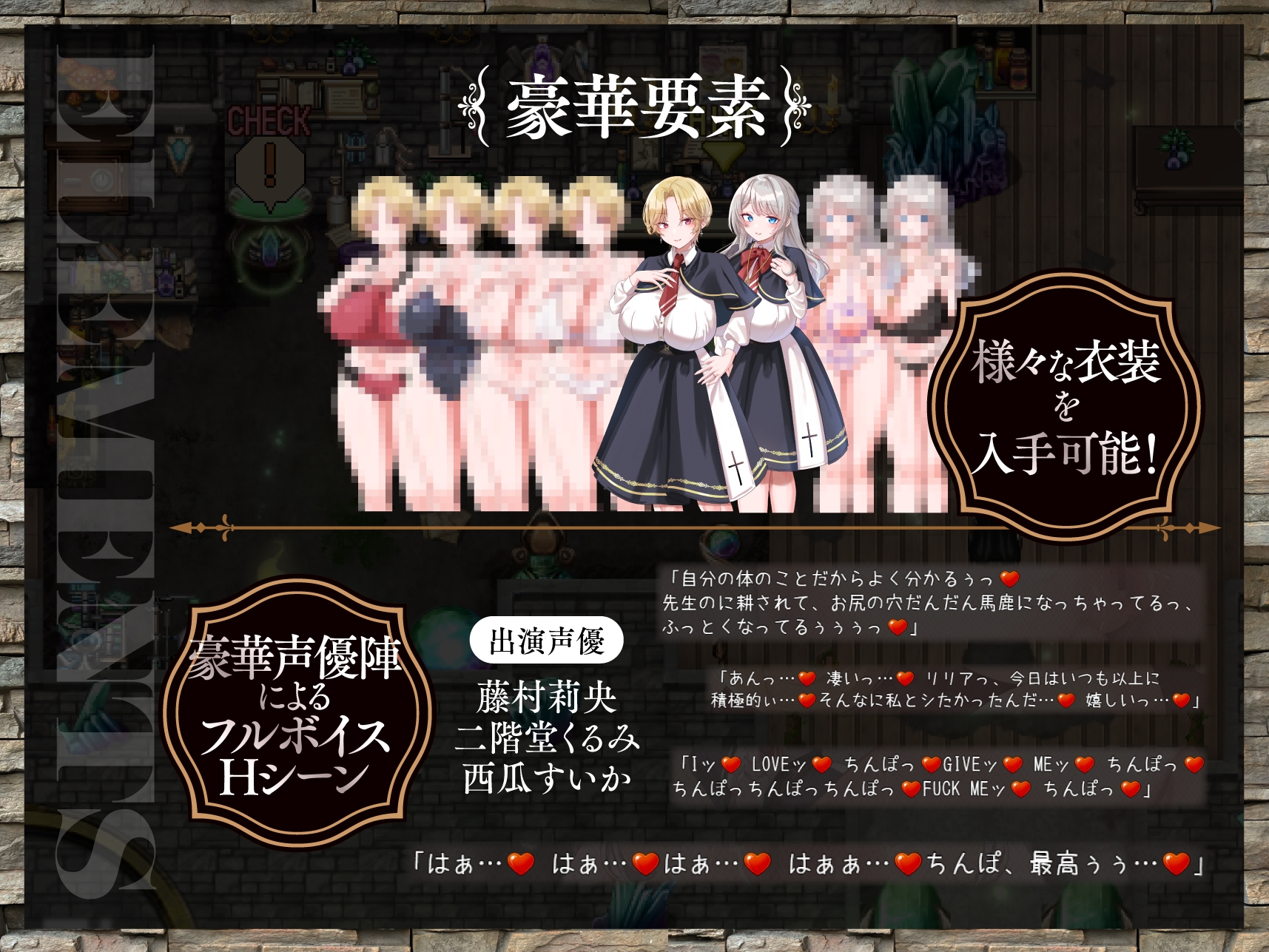 百合姫学園のヘテロセクシャル～淫欲に堕ちるチン負け双姫～