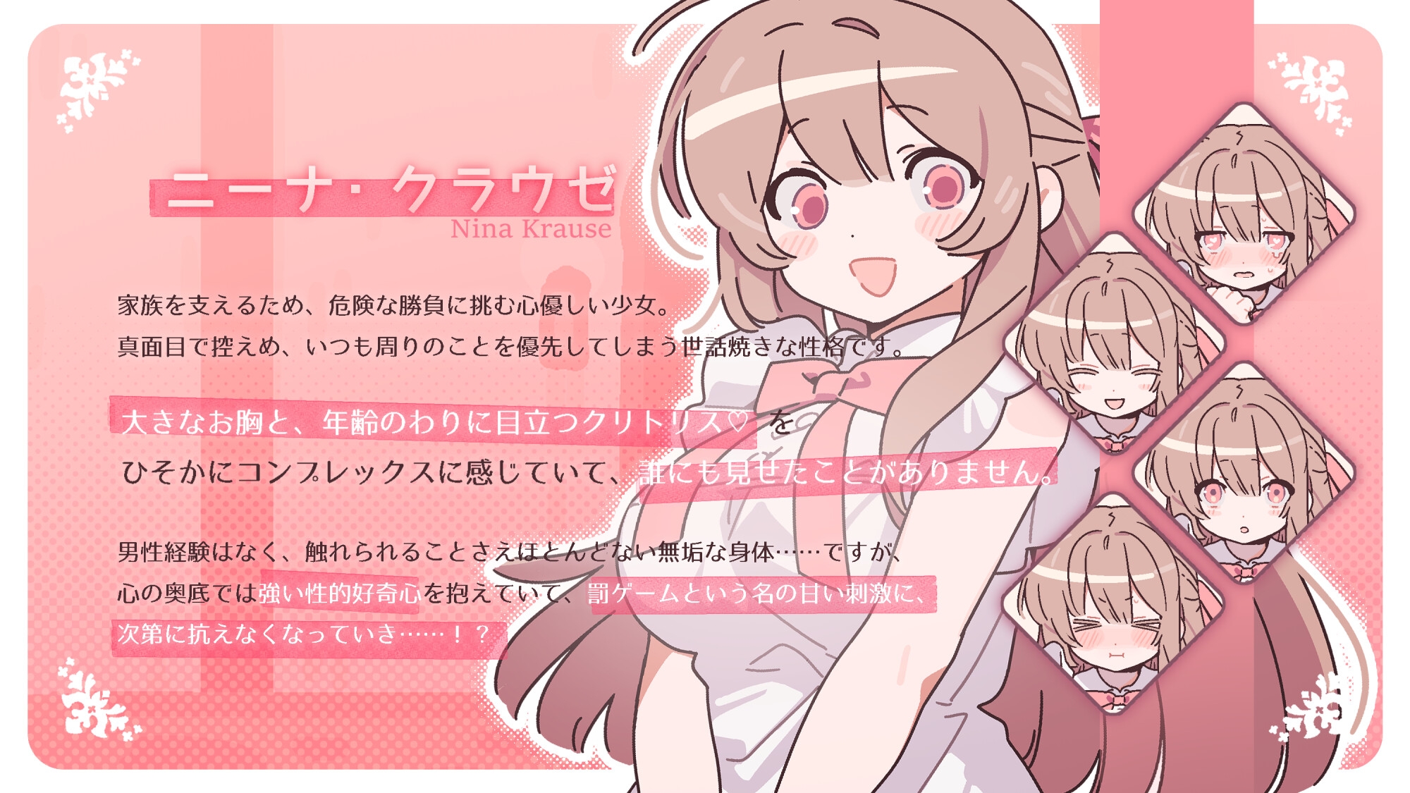 勝てば肌色負ければ赤字！