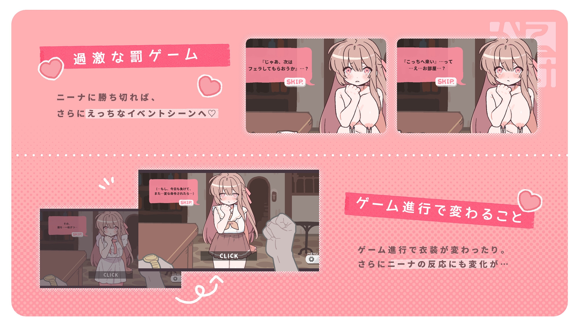 勝てば肌色負ければ赤字！