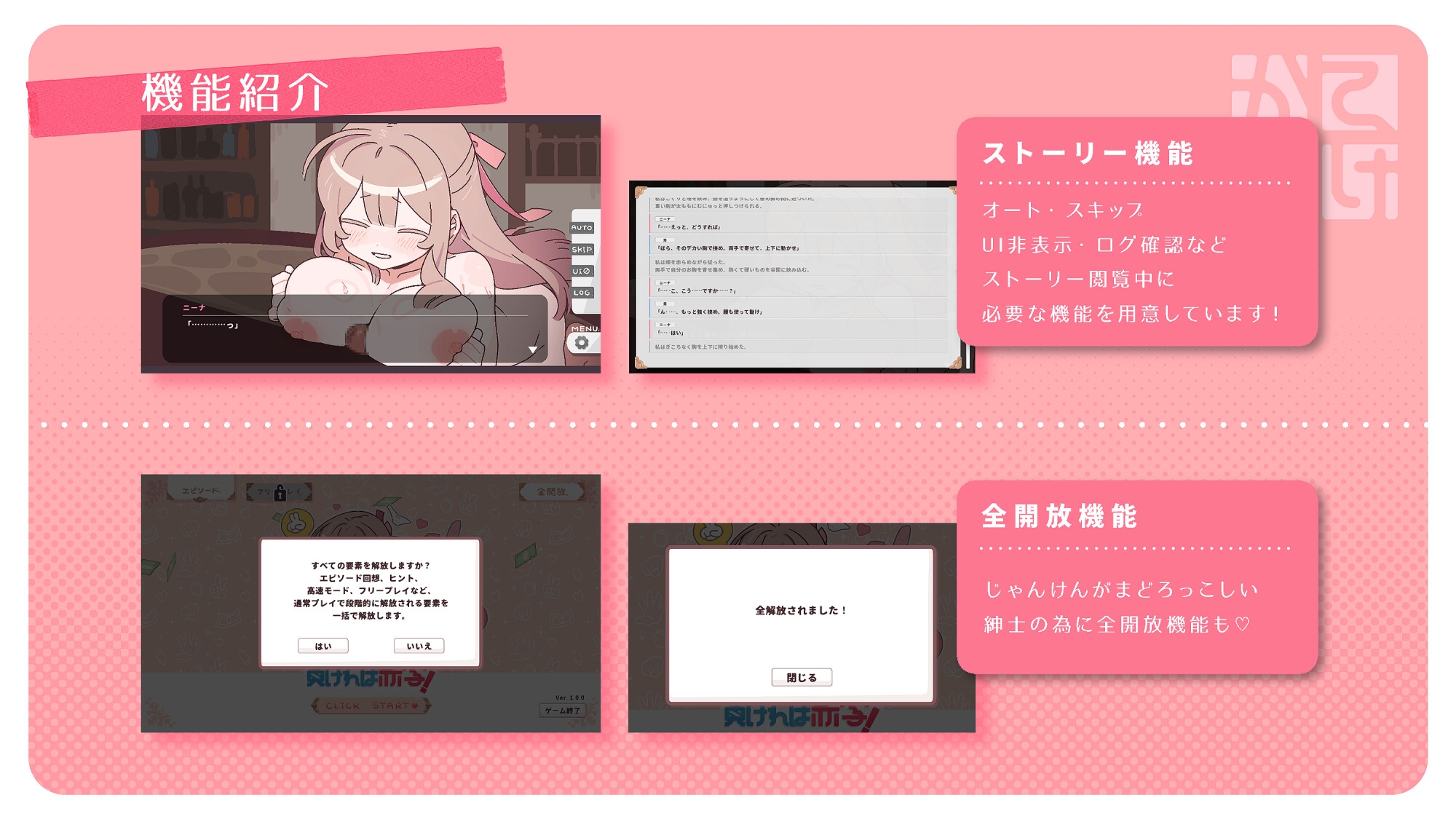 勝てば肌色負ければ赤字！