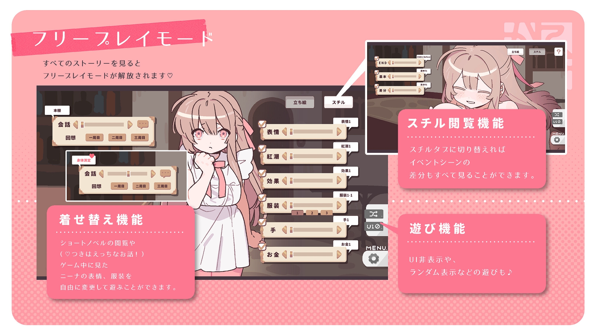 勝てば肌色負ければ赤字！