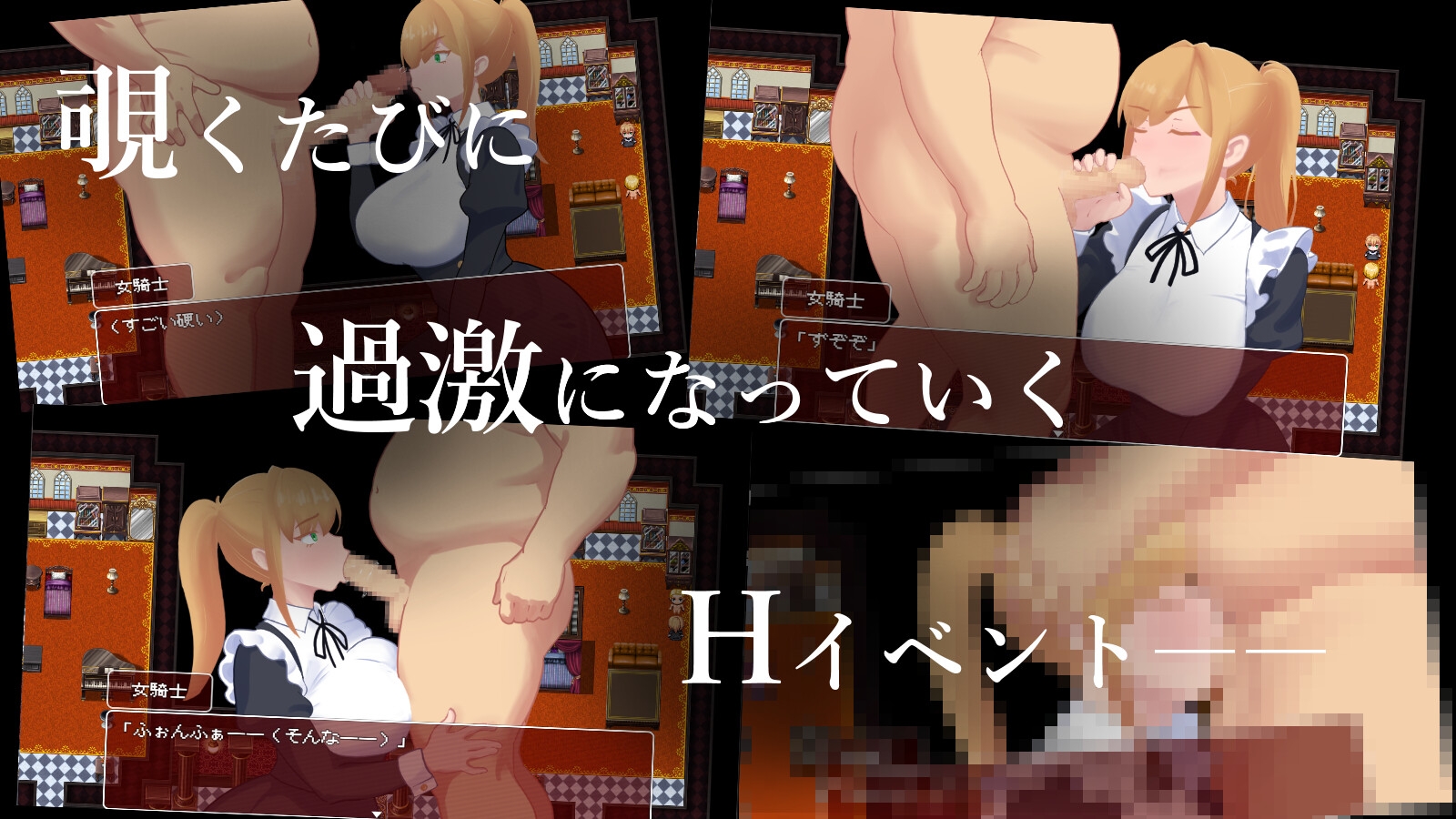 秘密 女騎士NTR