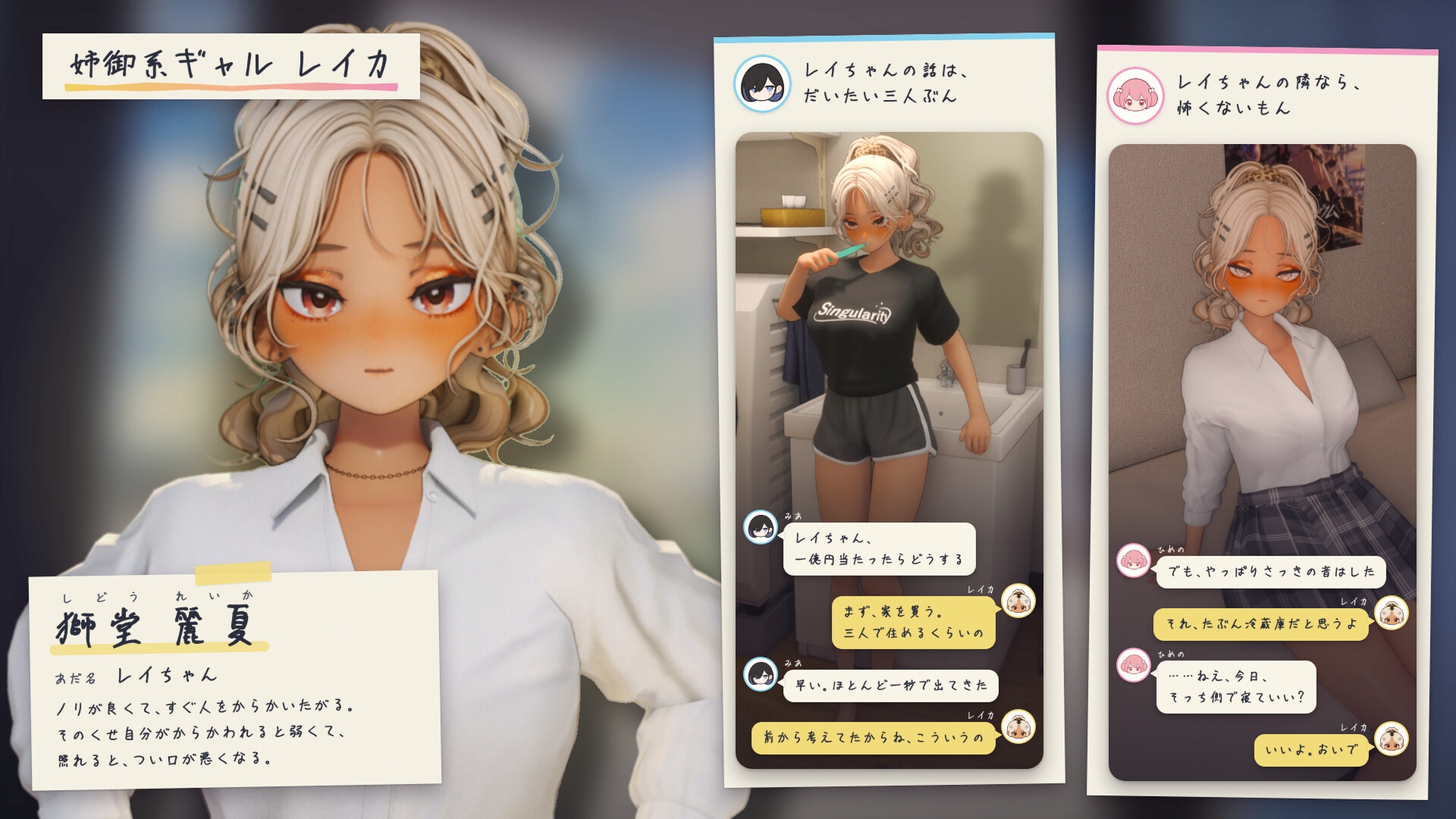 夏のたまり場 - ギャルたちと過ごす秘密の放課後 -