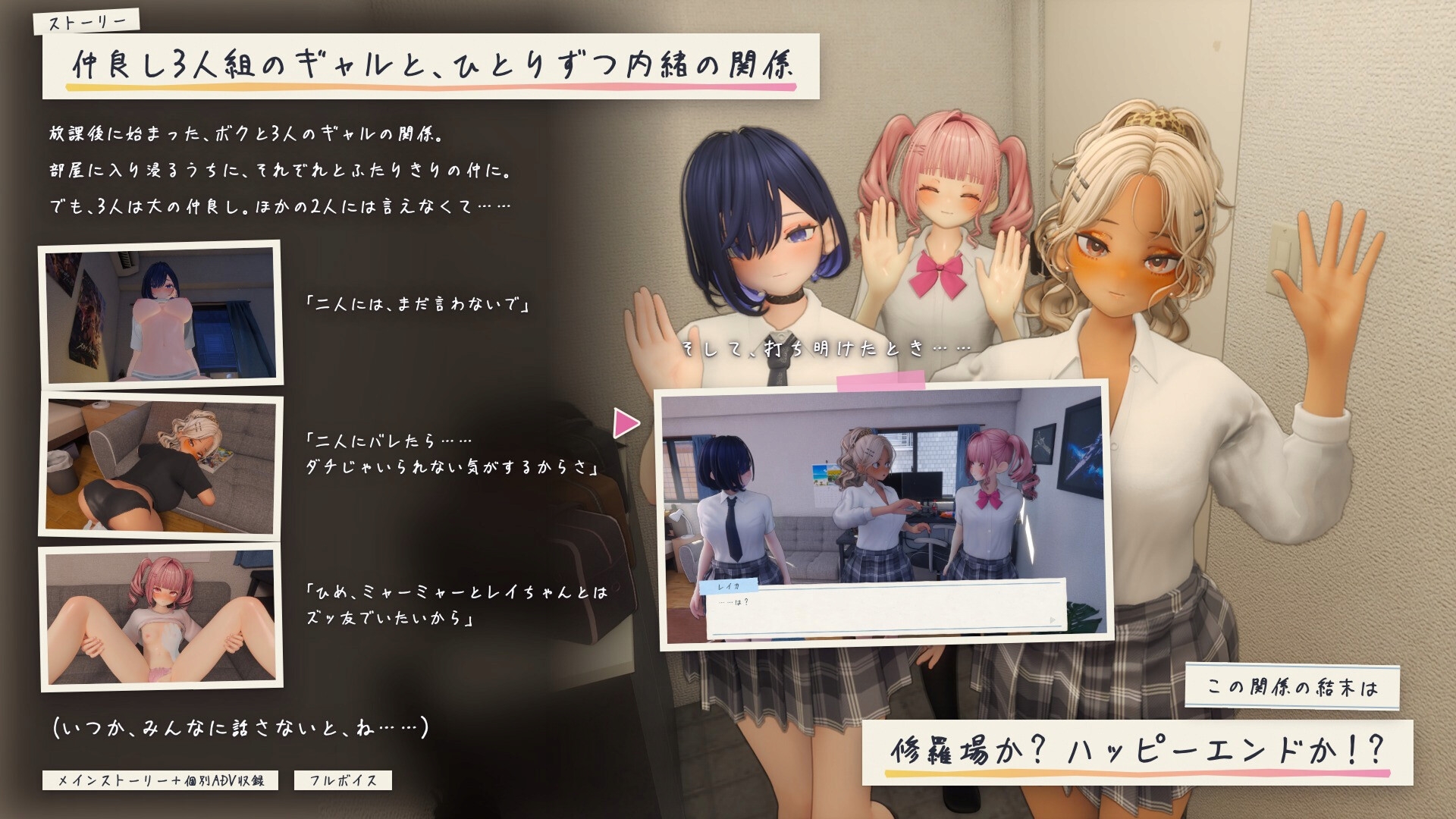 夏のたまり場 - ギャルたちと過ごす秘密の放課後 -